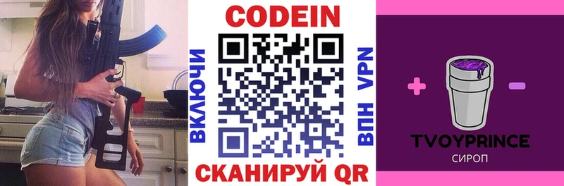 что такое наркотик  Луховицы  Кодеин напиток Lean (лин) 