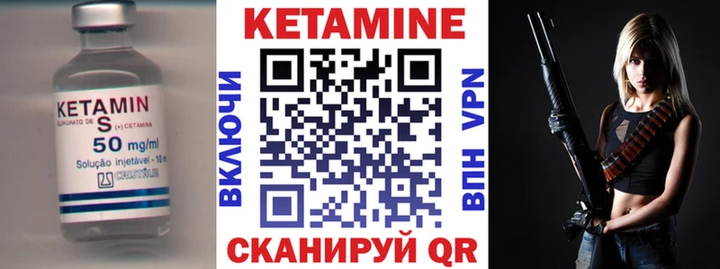 КЕТАМИН VHQ  Луховицы 